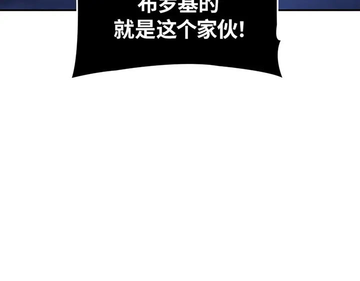 我独自升级 : 诸神黄昏 - 第17话 - 第299张图