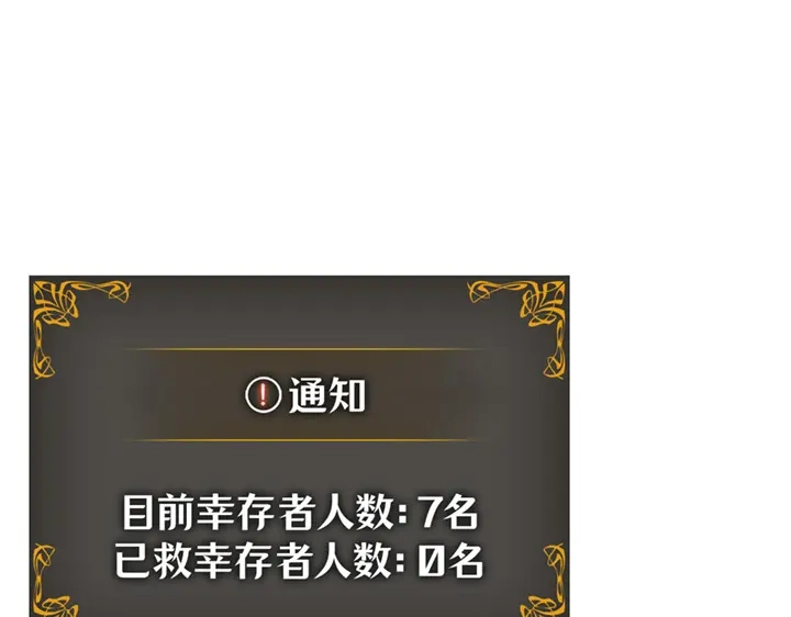 我独自升级 : 诸神黄昏 - 第17话 - 第130张图