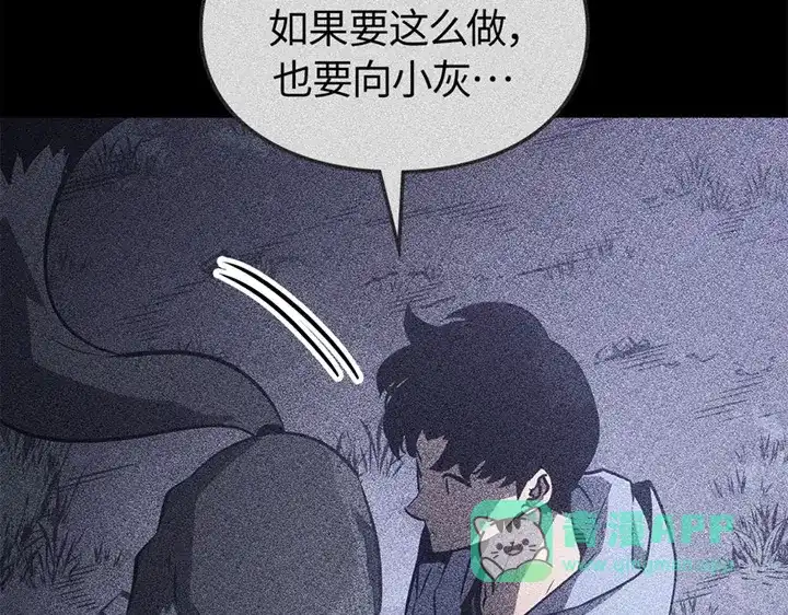 我独自升级 : 诸神黄昏 - 第17话 - 第251张图