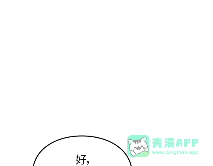 我独自升级 : 诸神黄昏 - 第17话 - 第31张图