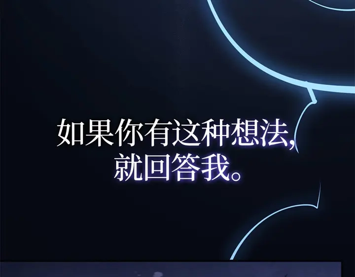 我独自升级 : 诸神黄昏 - 第17话 - 第265张图