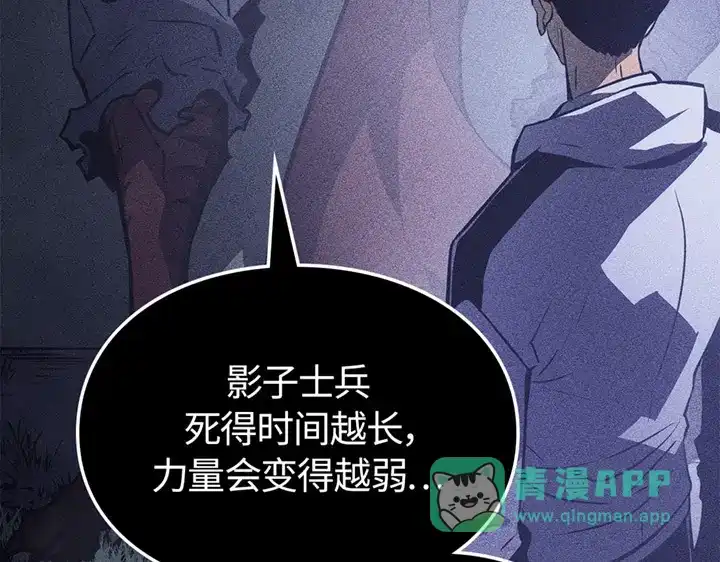 我独自升级 : 诸神黄昏 - 第17话 - 第241张图