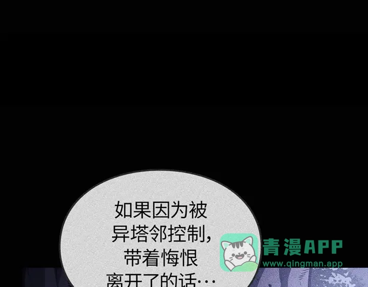 我独自升级 : 诸神黄昏 - 第17话 - 第246张图