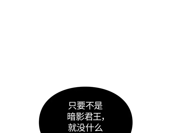 我独自升级 : 诸神黄昏 - 第17话 - 第227张图