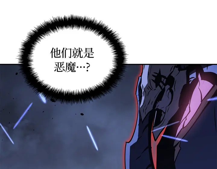 我独自升级 : 诸神黄昏 - 第17话 - 第122张图