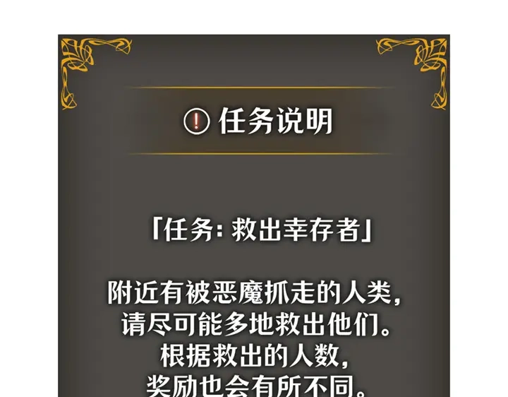 我独自升级 : 诸神黄昏 - 第17话 - 第4张图