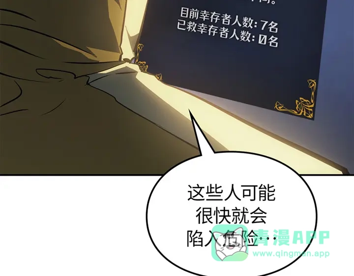 我独自升级 : 诸神黄昏 - 第17话 - 第16张图