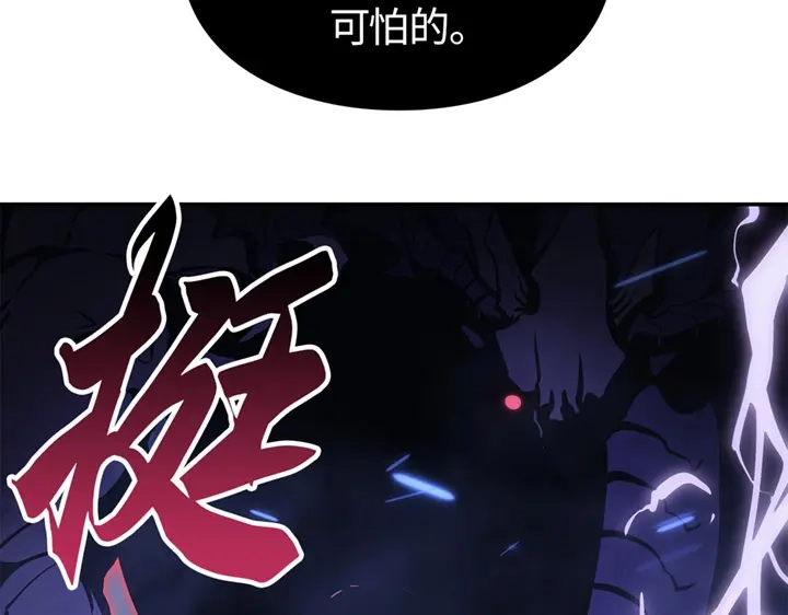 我独自升级 : 诸神黄昏 - 第17话 - 第228张图