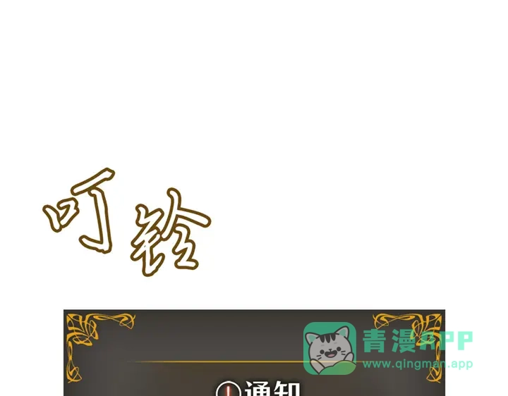 我独自升级 : 诸神黄昏 - 第17话 - 第1张图