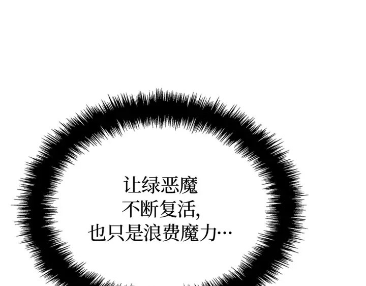 我独自升级 : 诸神黄昏 - 第17话 - 第235张图