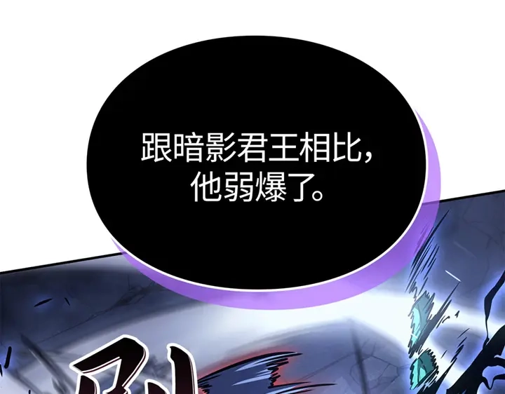 我独自升级 : 诸神黄昏 - 第17话 - 第219张图