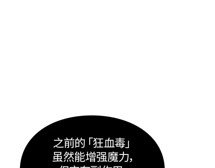 我独自升级 : 诸神黄昏 - 第17话 - 第83张图