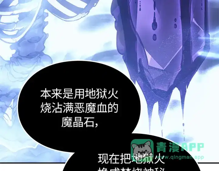 我独自升级 : 诸神黄昏 - 第17话 - 第86张图