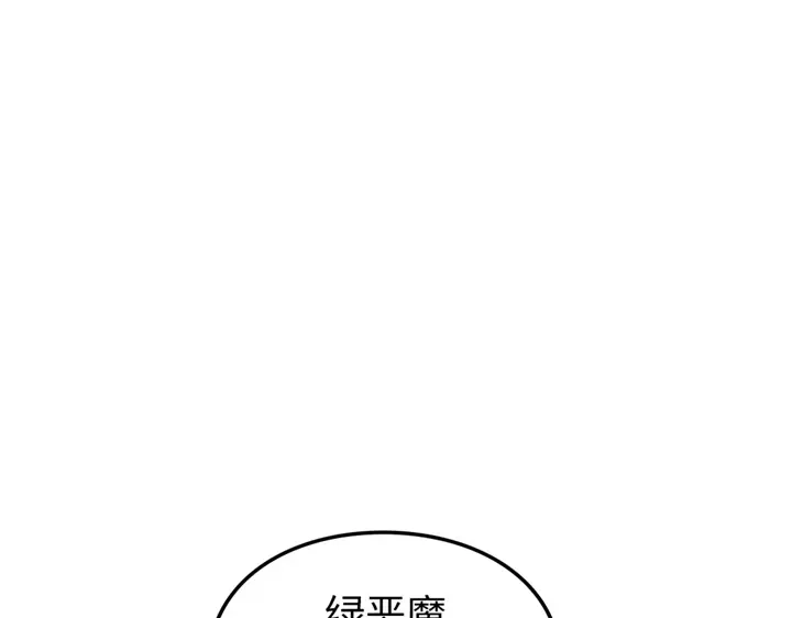 我独自升级 : 诸神黄昏 - 第17话 - 第22张图