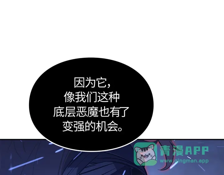 我独自升级 : 诸神黄昏 - 第17话 - 第96张图