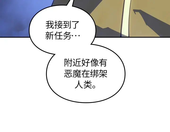 我独自升级 : 诸神黄昏 - 第17话 - 第12张图