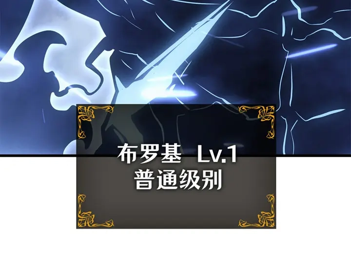 我独自升级 : 诸神黄昏 - 第17话 - 第294张图