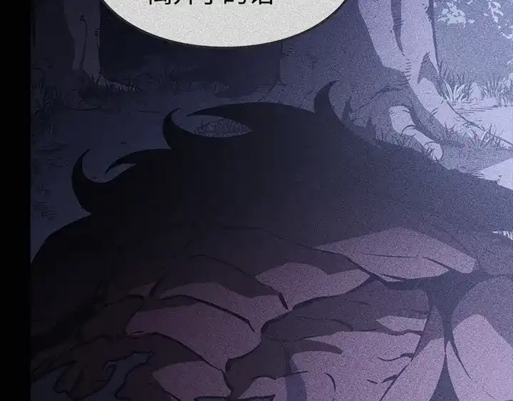 我独自升级 : 诸神黄昏 - 第17话 - 第247张图