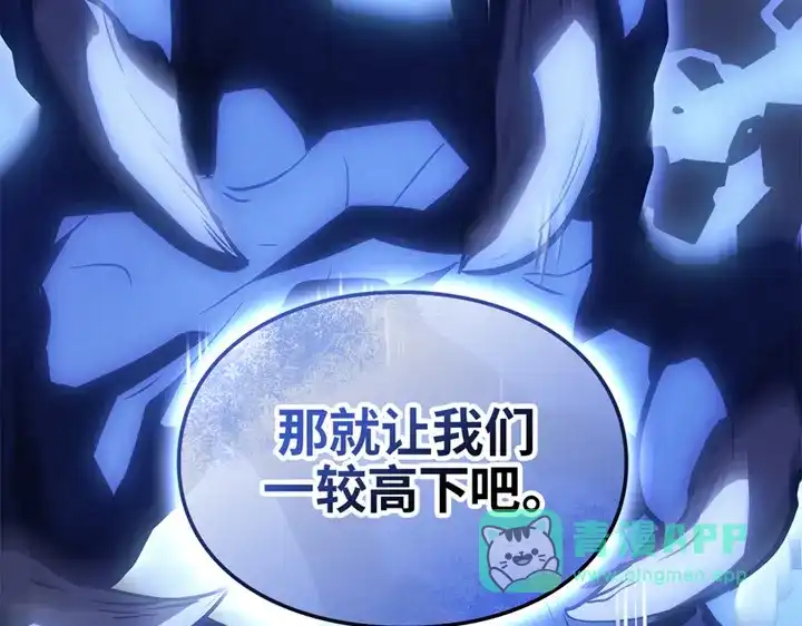 我独自升级 : 诸神黄昏 - 第17话 - 第306张图