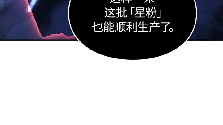 我独自升级 : 诸神黄昏 - 第17话 - 第78张图