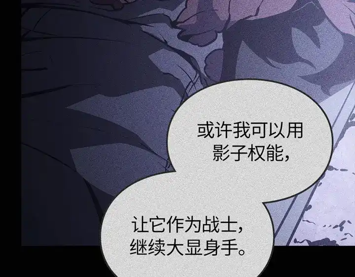 我独自升级 : 诸神黄昏 - 第17话 - 第248张图