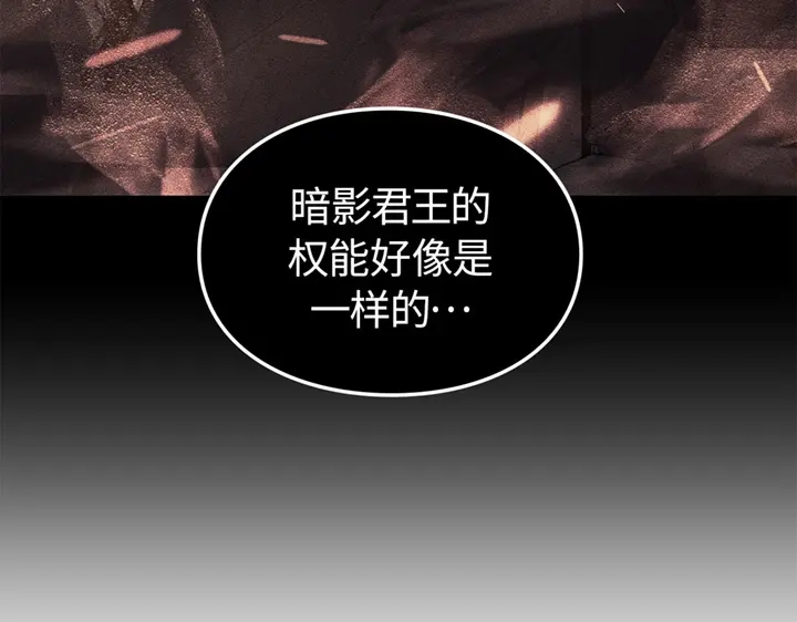 我独自升级 : 诸神黄昏 - 第17话 - 第214张图