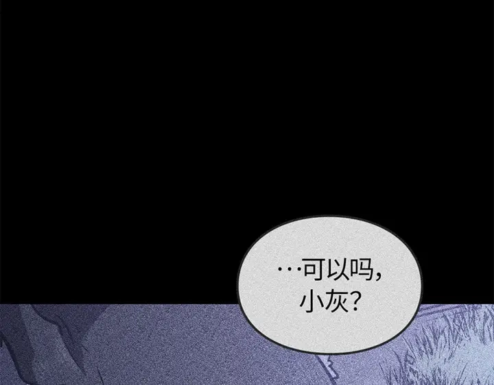 我独自升级 : 诸神黄昏 - 第17话 - 第254张图