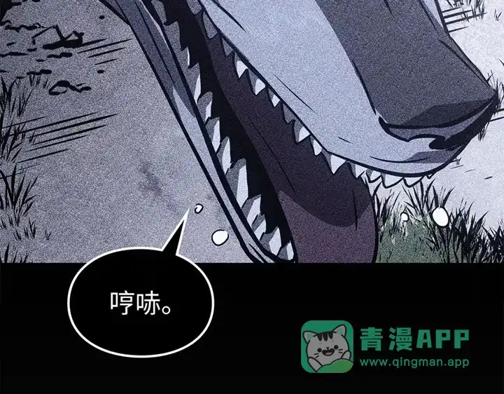 我独自升级 : 诸神黄昏 - 第17话 - 第256张图