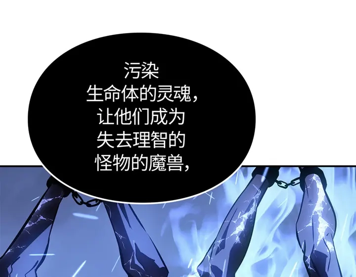 我独自升级 : 诸神黄昏 - 第17话 - 第92张图