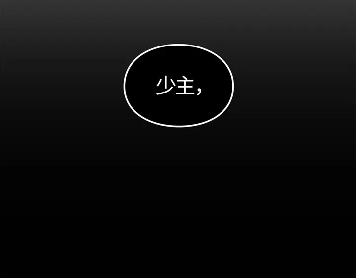 我独自升级 : 诸神黄昏 - 第17话 - 第238张图