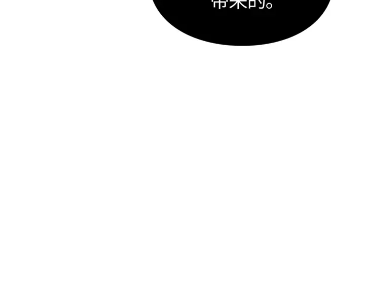 我独自升级 : 诸神黄昏 - 第17话 - 第95张图