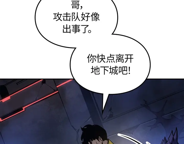 我独自升级 : 诸神黄昏 - 第17话 - 第19张图