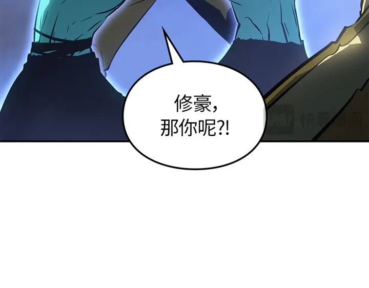 我独自升级 : 诸神黄昏 - 第17话 - 第25张图