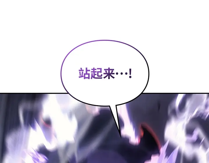 我独自升级 : 诸神黄昏 - 第17话 - 第190张图