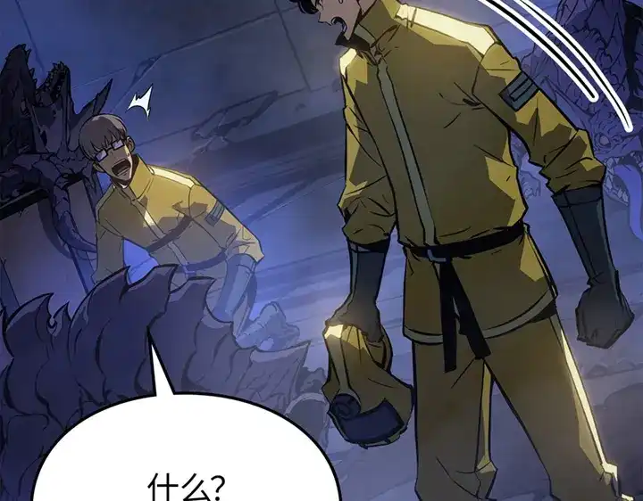 我独自升级 : 诸神黄昏 - 第17话 - 第20张图