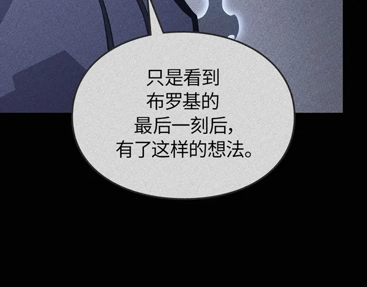 我独自升级 : 诸神黄昏 - 第17话 - 第245张图