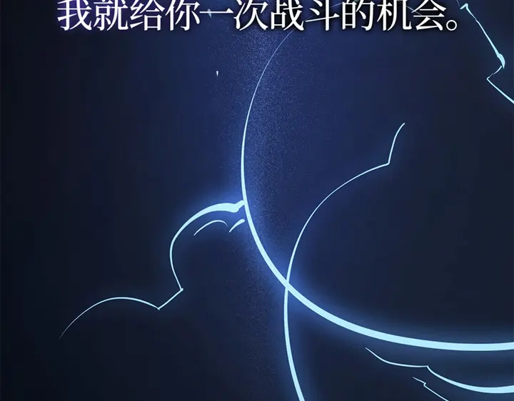 我独自升级 : 诸神黄昏 - 第17话 - 第264张图