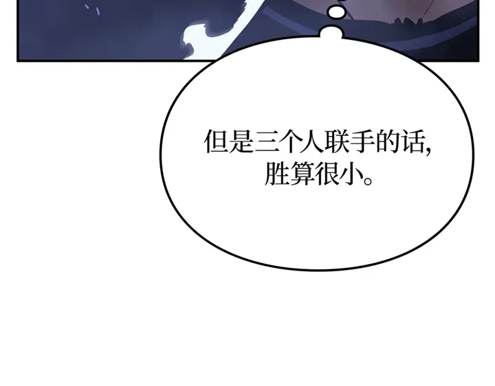 我独自升级 : 诸神黄昏 - 第17话 - 第234张图