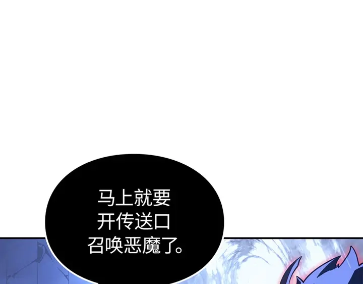 我独自升级 : 诸神黄昏 - 第17话 - 第68张图