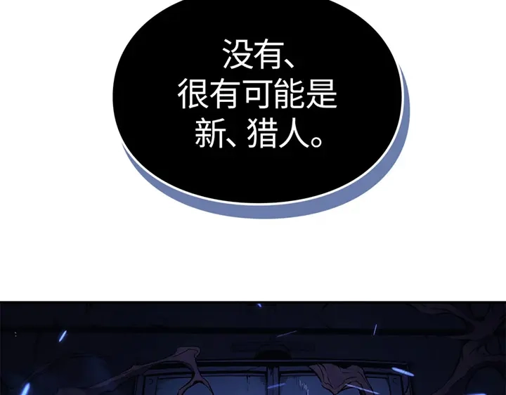 我独自升级 : 诸神黄昏 - 第17话 - 第105张图