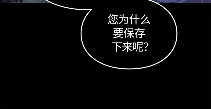 我独自升级 : 诸神黄昏 - 第17话 - 第242张图