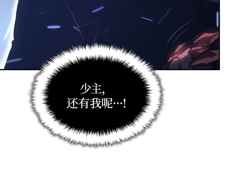 我独自升级 : 诸神黄昏 - 第17话 - 第302张图