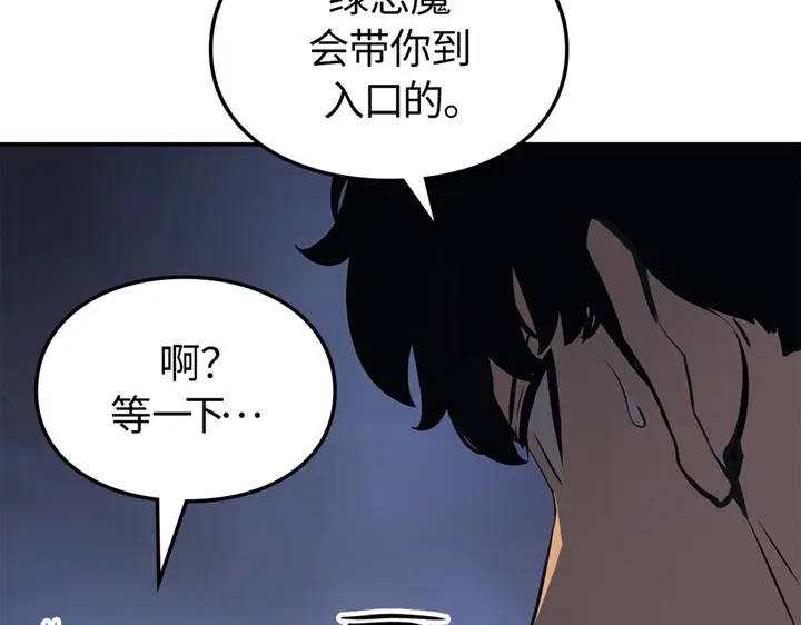 我独自升级 : 诸神黄昏 - 第17话 - 第23张图