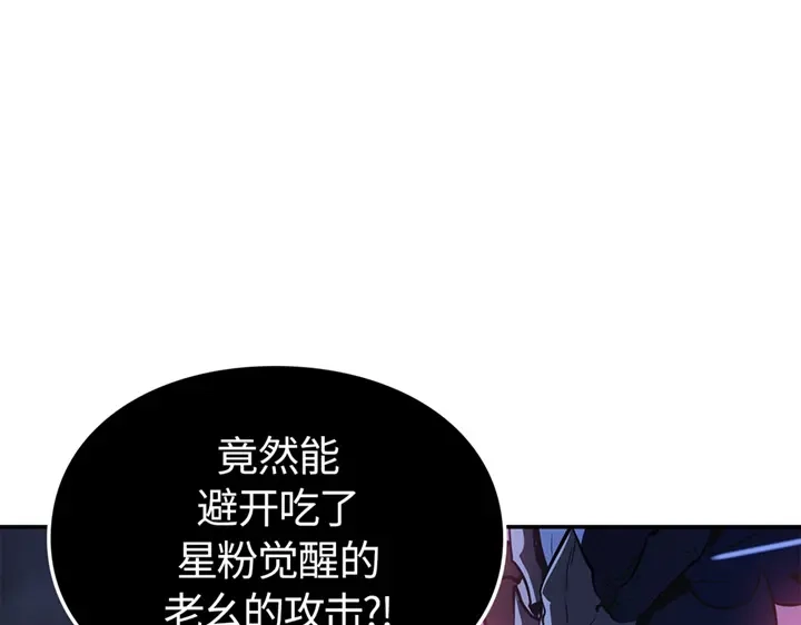 我独自升级 : 诸神黄昏 - 第17话 - 第149张图