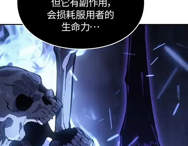 我独自升级 : 诸神黄昏 - 第17话 - 第84张图