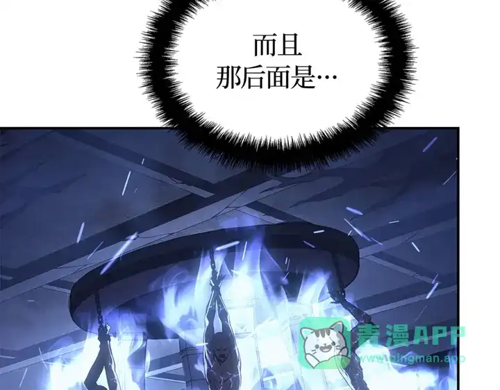 我独自升级 : 诸神黄昏 - 第17话 - 第126张图