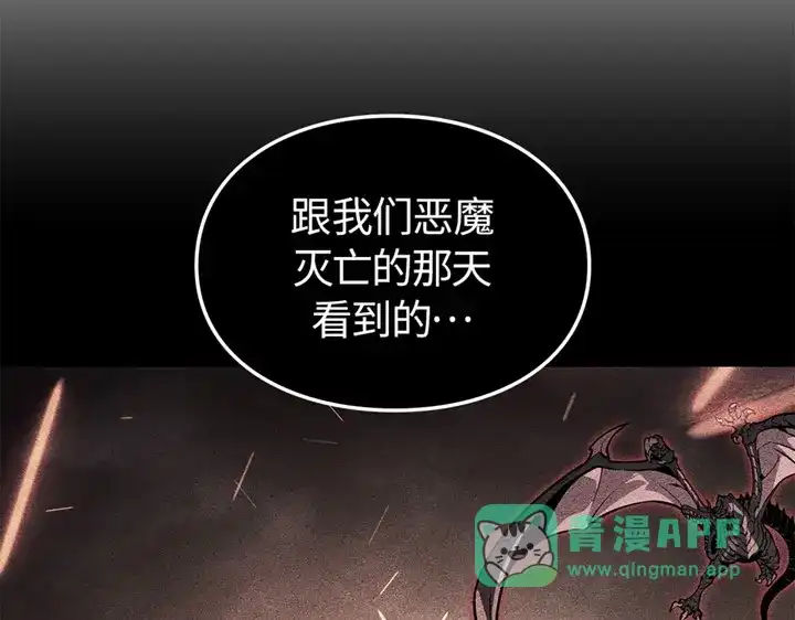 我独自升级 : 诸神黄昏 - 第17话 - 第211张图