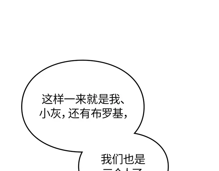 我独自升级 : 诸神黄昏 - 第17话 - 第300张图