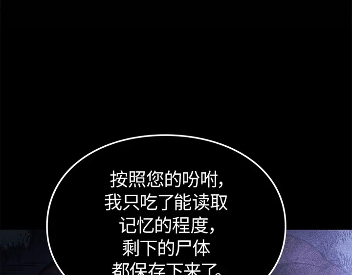 我独自升级 : 诸神黄昏 - 第17话 - 第239张图