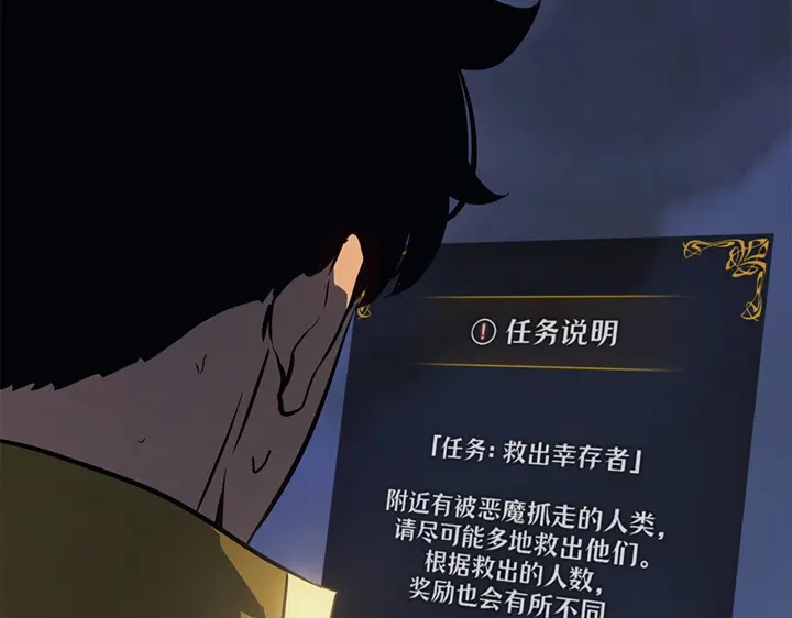 我独自升级 : 诸神黄昏 - 第17话 - 第15张图